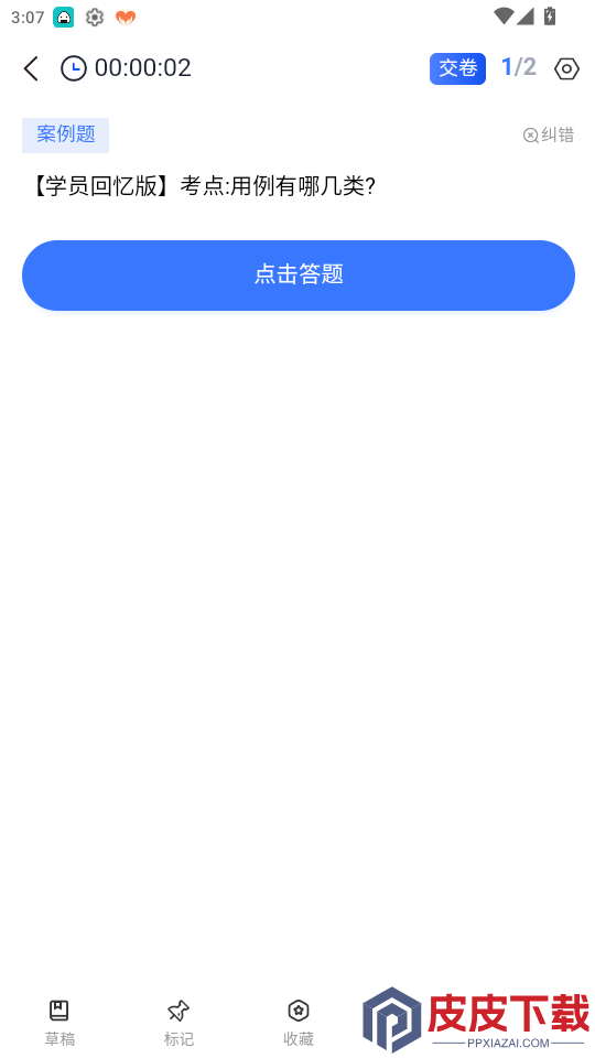 希赛学堂免费版app下载