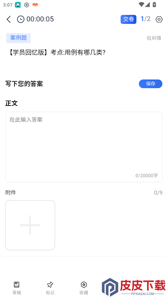 希赛学堂免费版app下载
