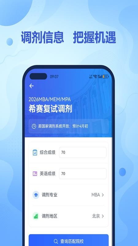 希赛学堂免费版app下载