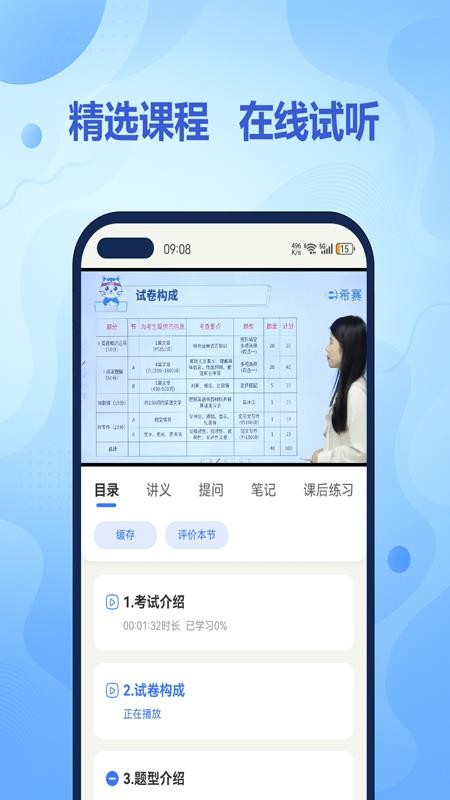 希赛学堂免费版app下载