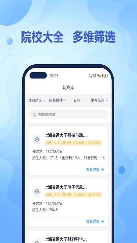 希赛学堂免费版app下载