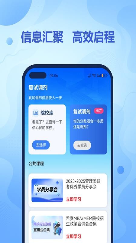 希赛学堂免费版app下载