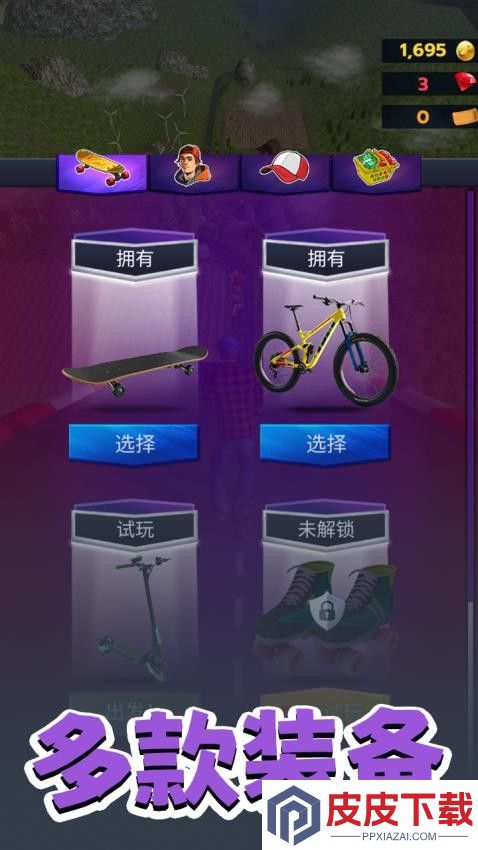节奏滑板手机游戏下载