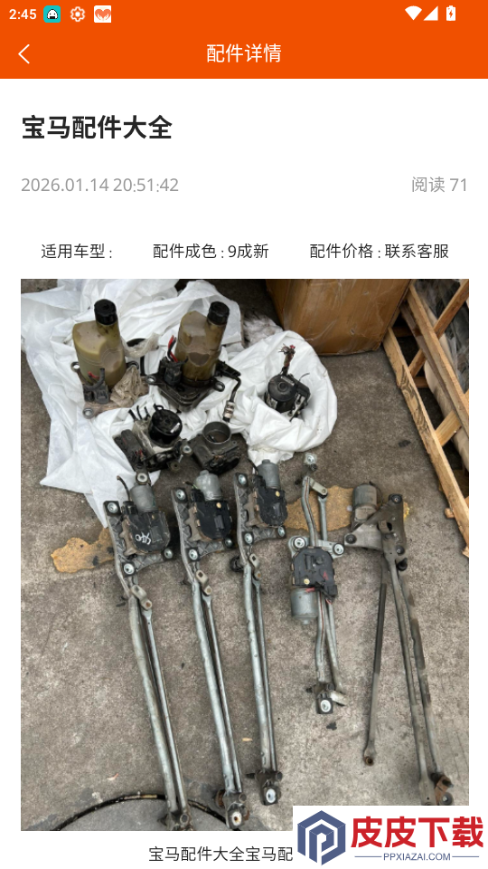 集车拍卖app免费版下载安装