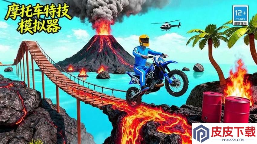 摩托车特技模拟器中文免费版下载