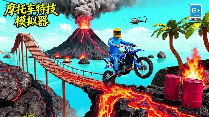 摩托车特技模拟器中文免费版下载