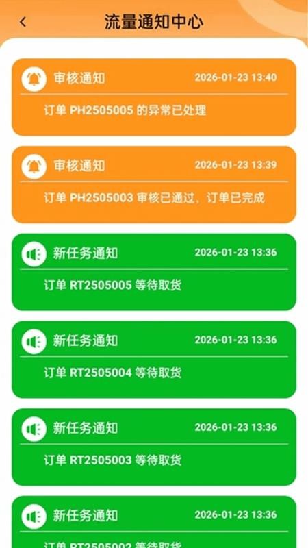 易用流量app手机版下载