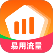 易用流量官方版