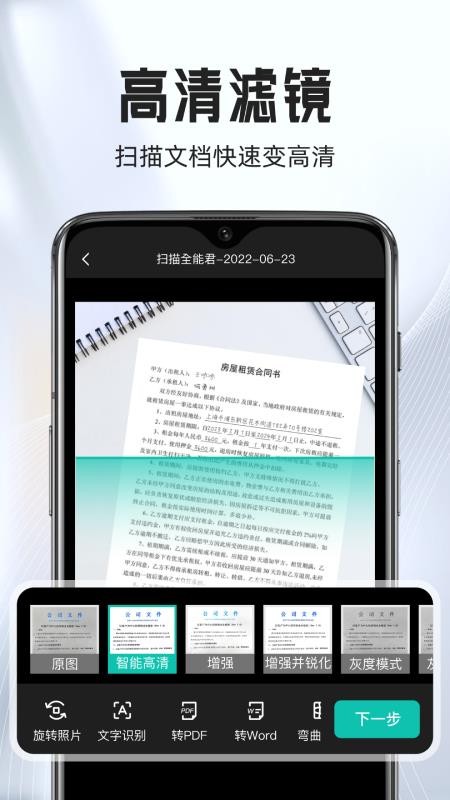 扫描猫app手机版下载