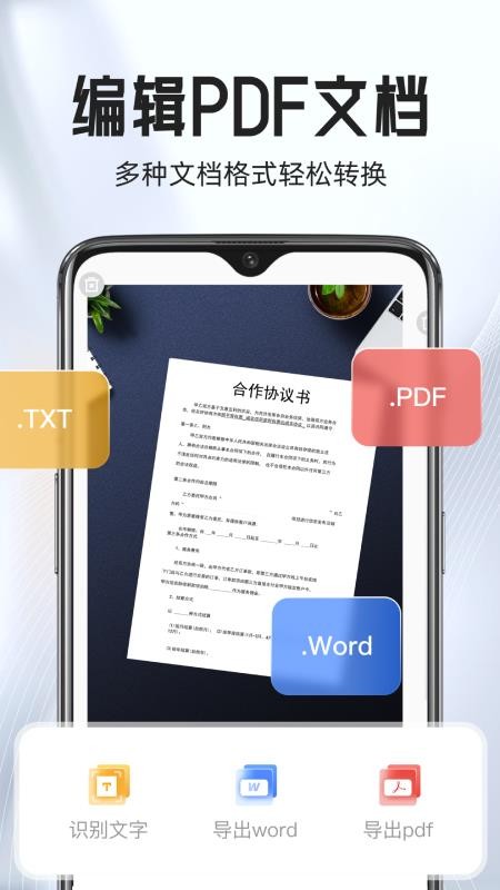 扫描猫app手机版下载