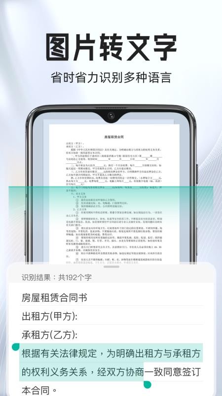 扫描猫app手机版下载