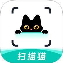 扫描猫免费版