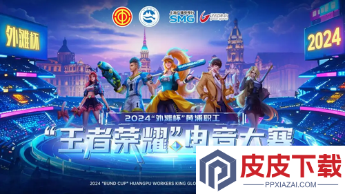 王者荣耀2026赛程表