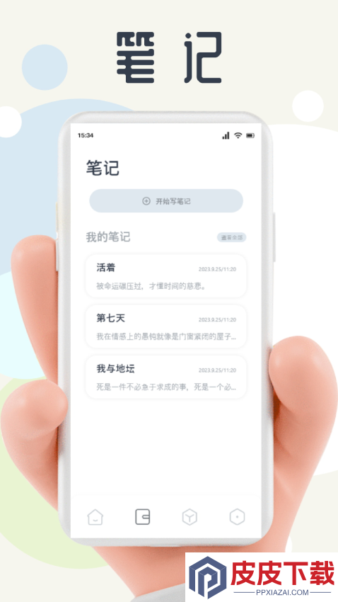 蛙蛙写作app官网版下载