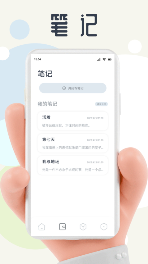 蛙蛙写作app官网版下载