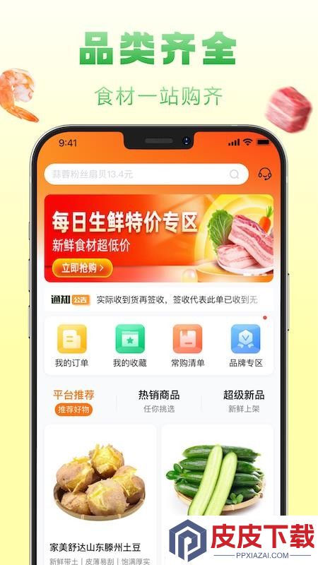 前进宝app最新版下载