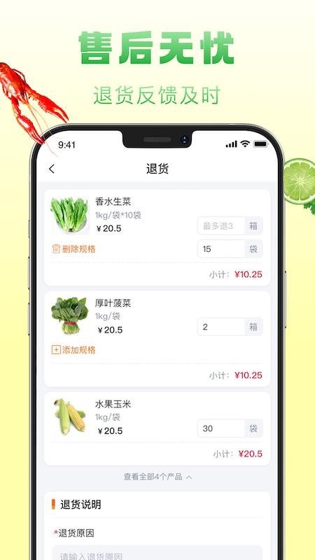 前进宝app最新版下载