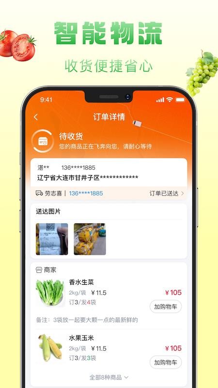 前进宝app最新版下载