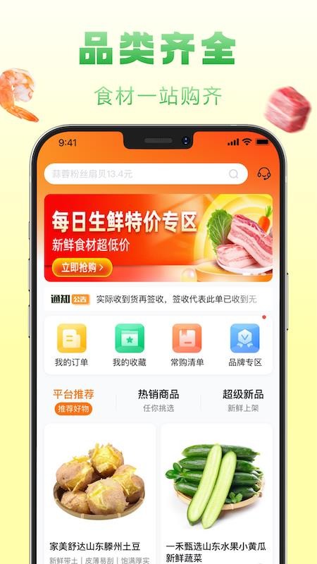 前进宝app最新版下载
