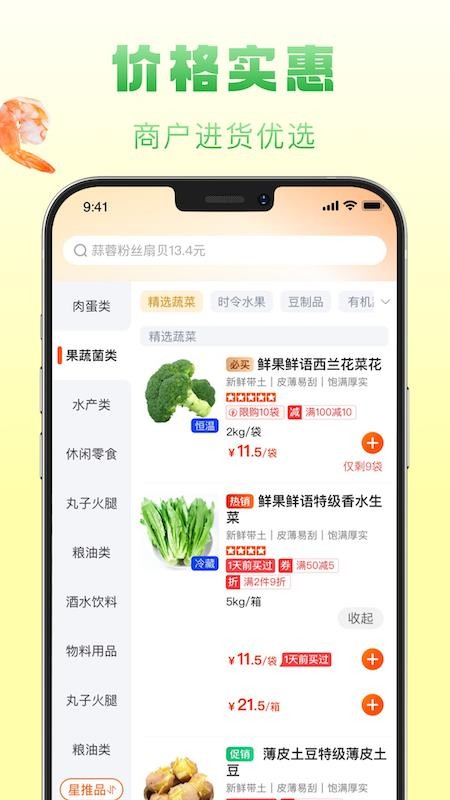 前进宝app最新版下载