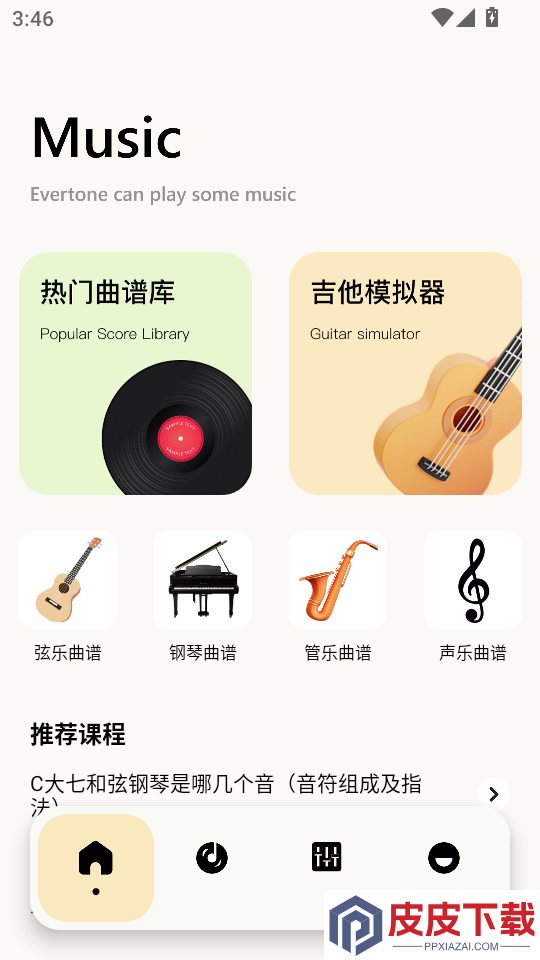 CMG音乐官网版APP下载