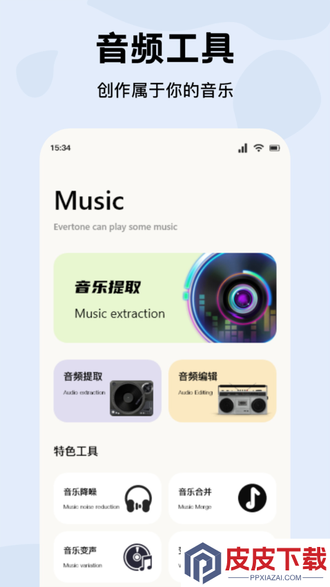 CMG音乐官网版APP下载