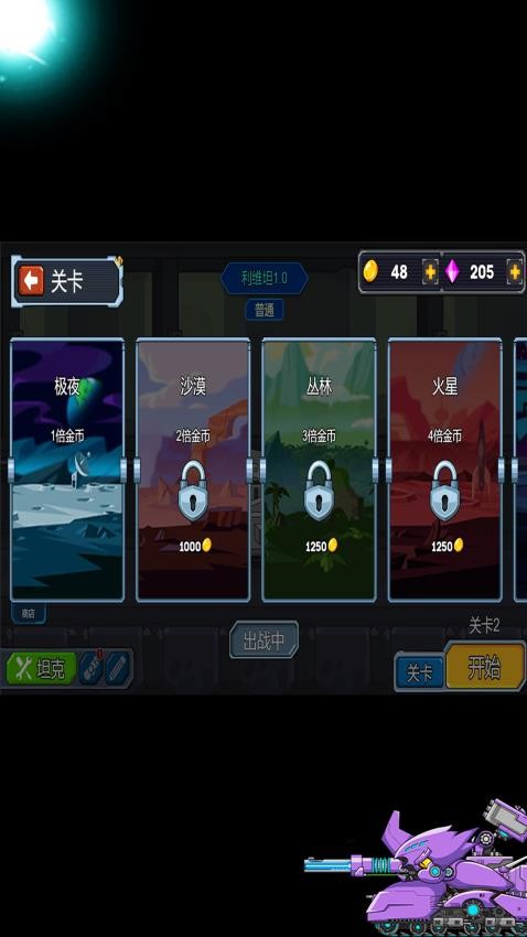 坦克山地大作战谁手机游戏下载