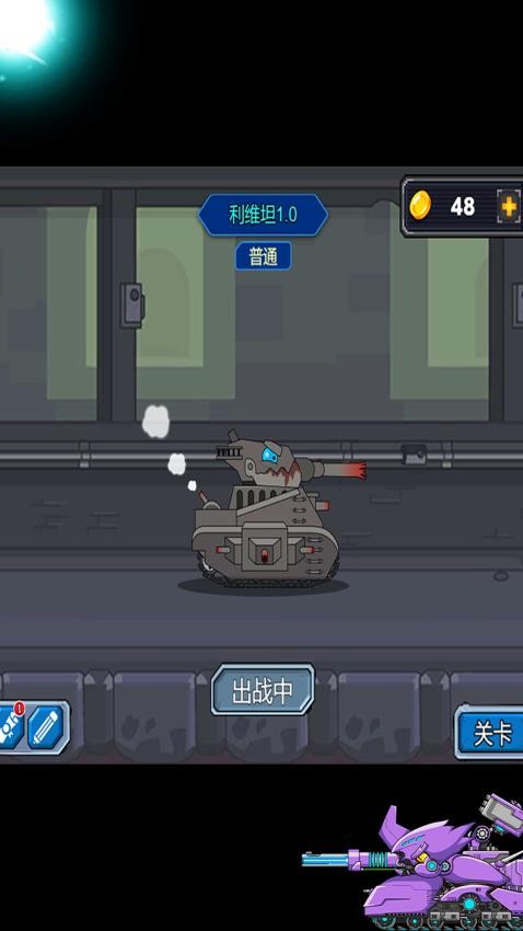 坦克山地大作战谁手机游戏下载