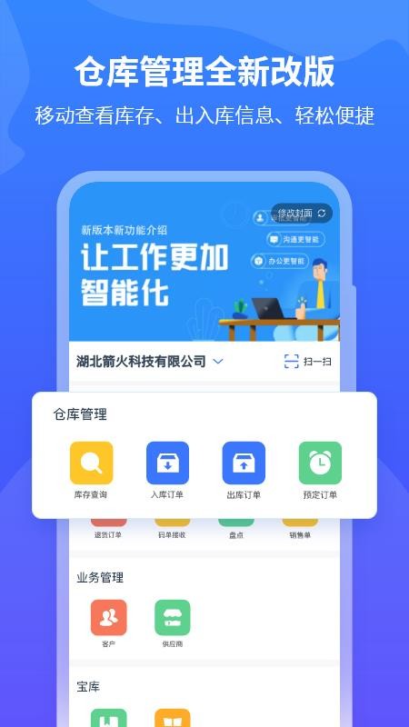木智云app官方版下载
