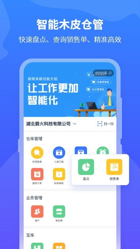 木智云app官方版下载