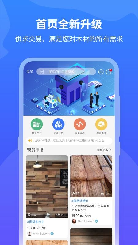 木智云app官方版下载