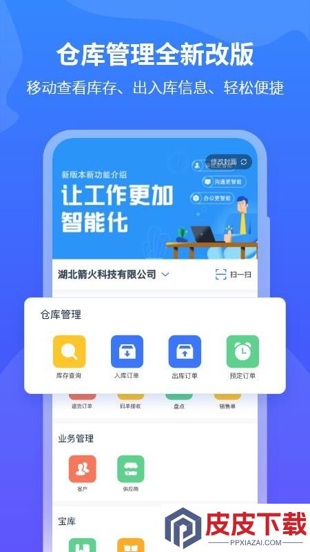 木智云app官方版下载