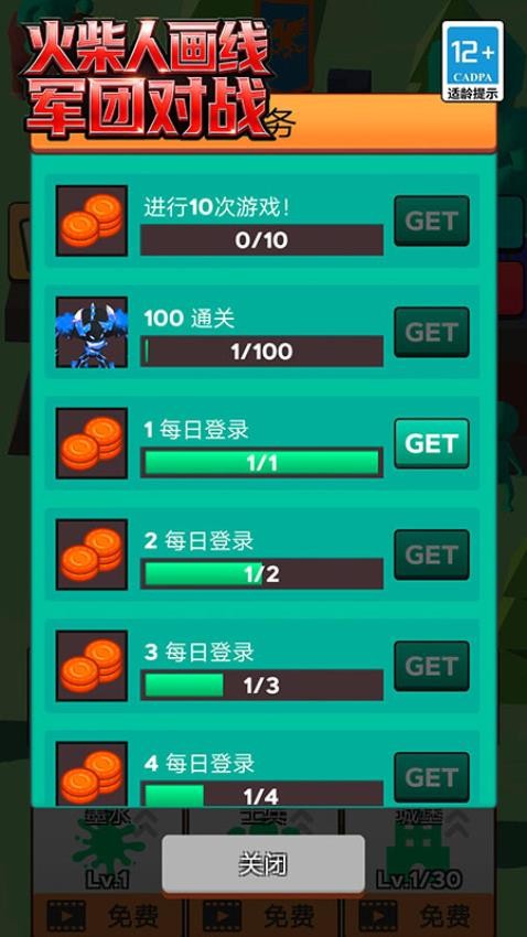 火柴人画线军团对战游戏下载