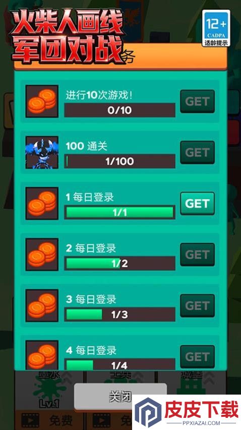 火柴人画线军团对战游戏下载