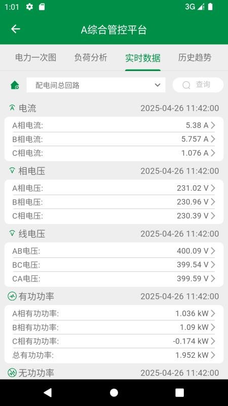 综合运维app手机版下载
