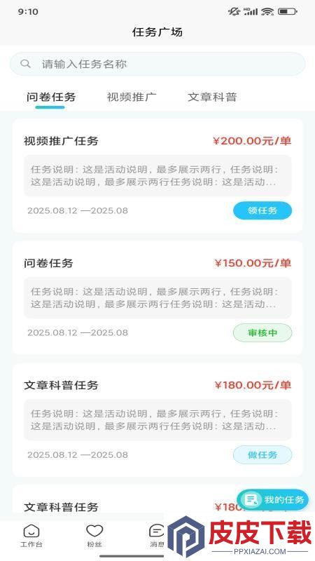 e路e诊APP下载