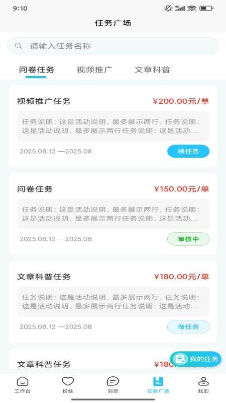 e路e诊APP下载