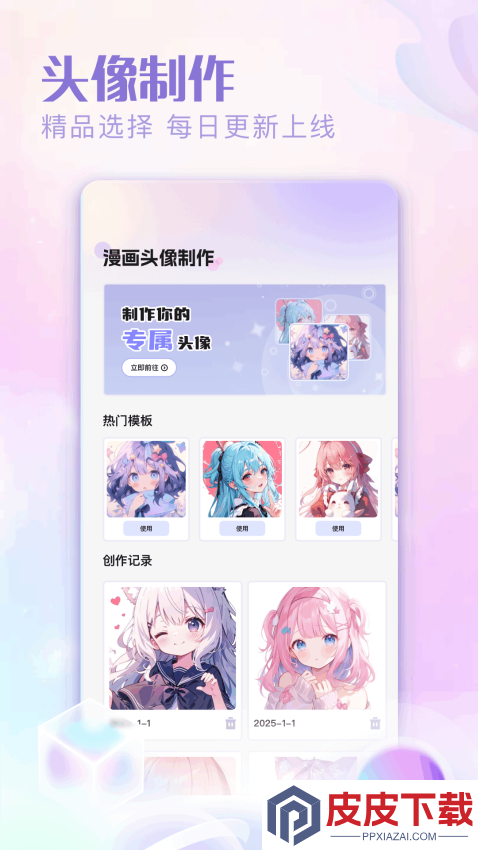 软天空官网版APP下载