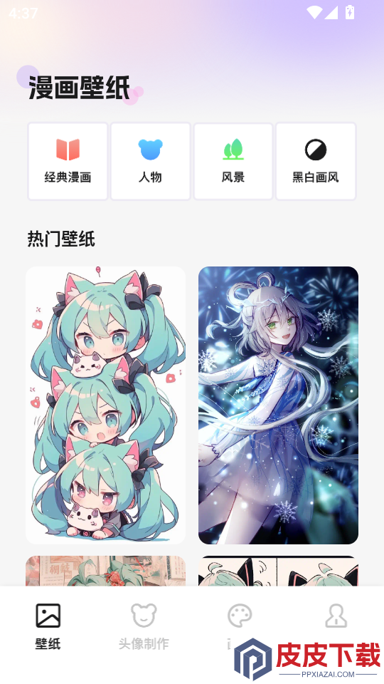 软天空官网版APP下载