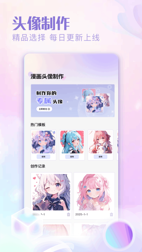 软天空官网版APP下载