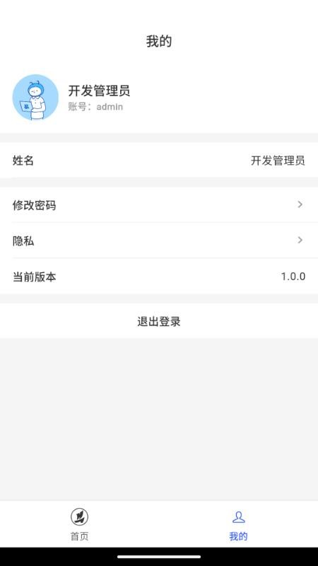 恒快发Pro软件下载