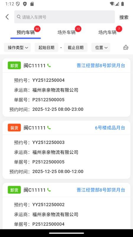 恒快发Pro软件下载