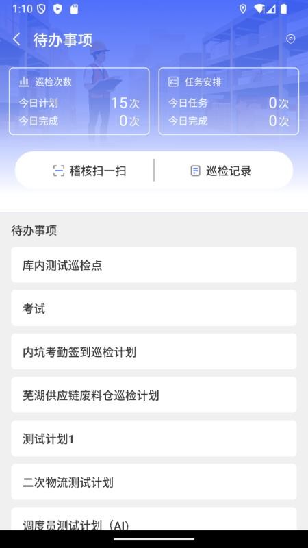 恒快发Pro软件下载