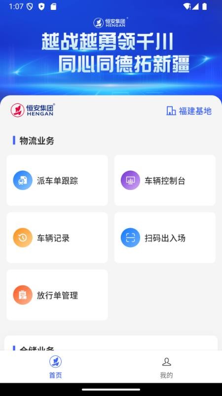 恒快发Pro软件下载
