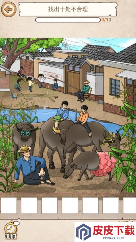 怀旧年代找茬游戏免费版下载