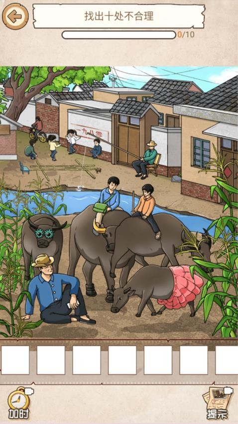 怀旧年代找茬游戏免费版下载
