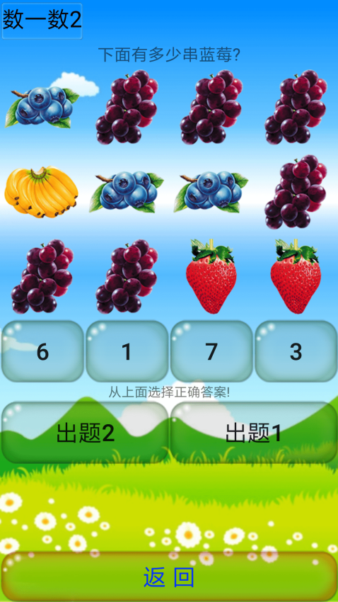 手指速算app软件下载