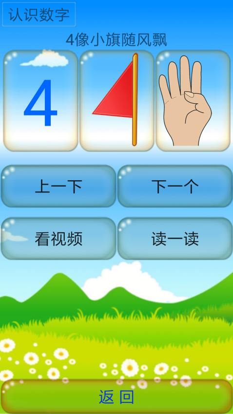 手指速算app软件下载