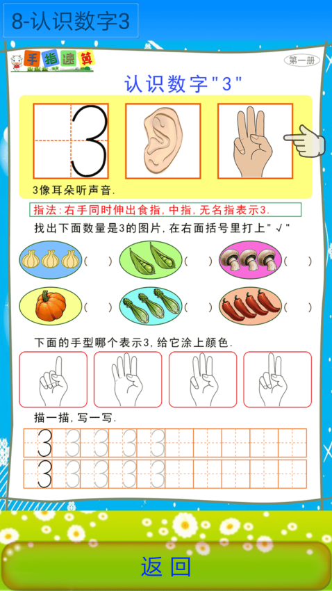 手指速算app软件下载