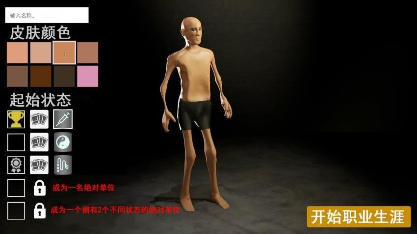 人生选择模拟手游免费版下载